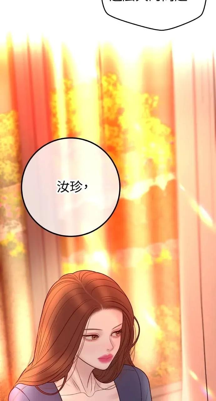 第23话 和你解除婚约，和你哥结婚 第39页