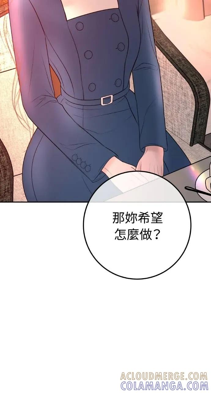 第23话 和你解除婚约，和你哥结婚 第40页
