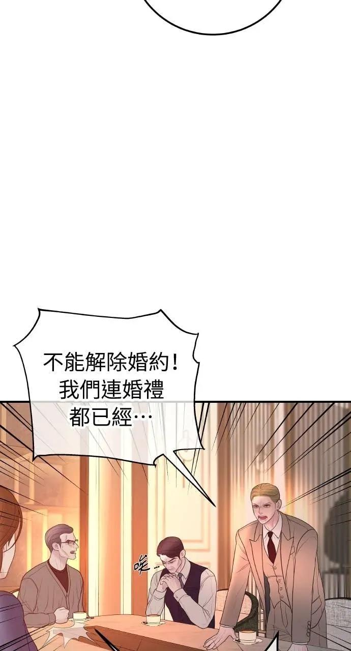 第23话 和你解除婚约，和你哥结婚 第42页