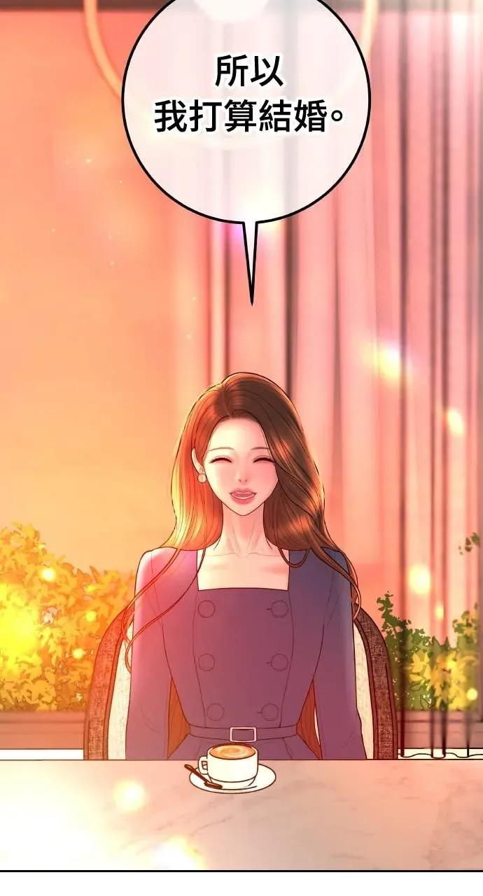 第23话 和你解除婚约，和你哥结婚 第45页
