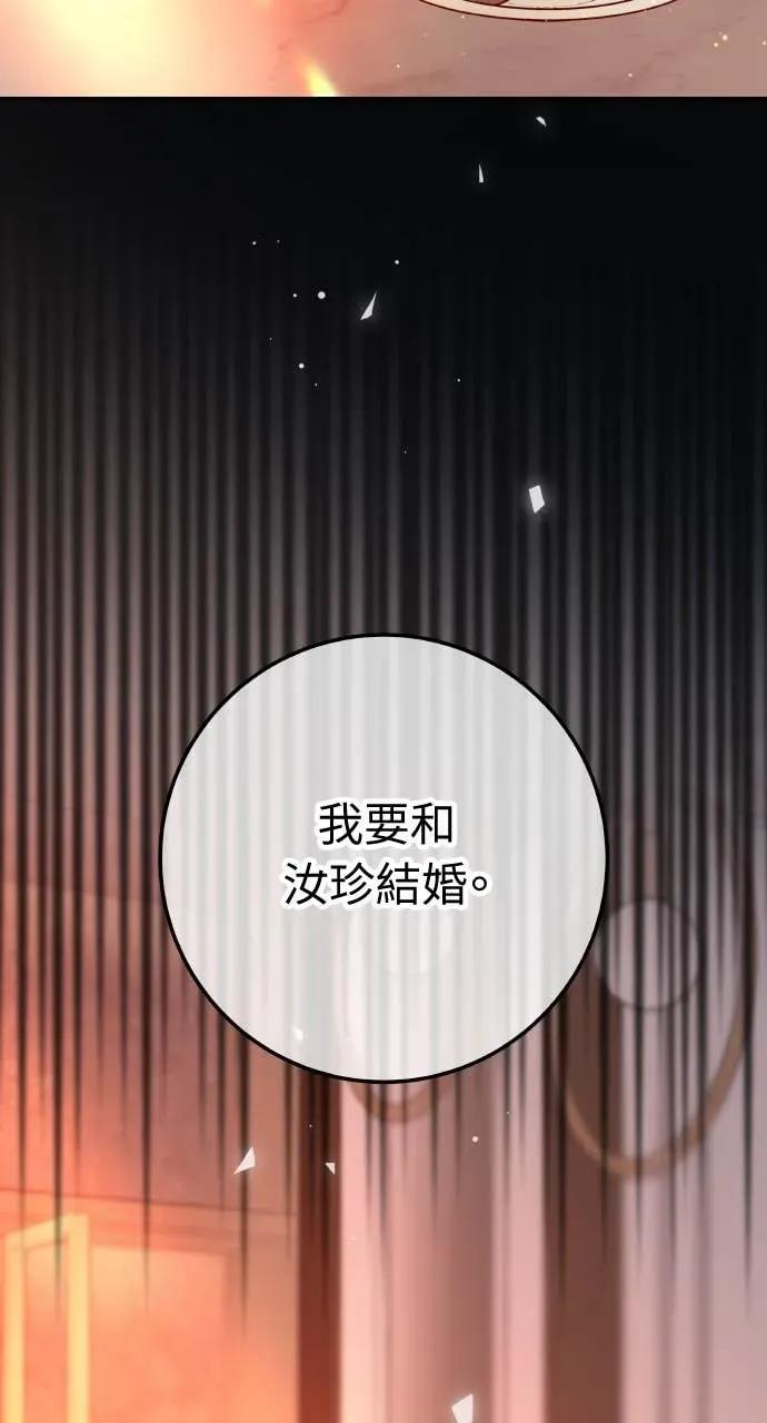 第23话 和你解除婚约，和你哥结婚 第50页