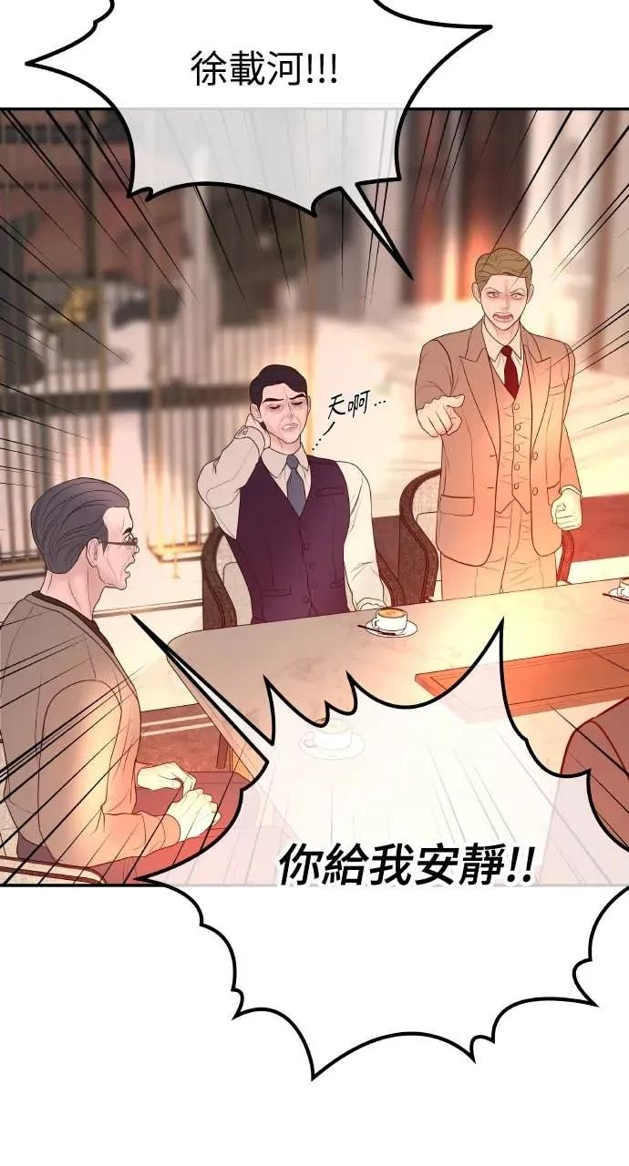 第23话 和你解除婚约，和你哥结婚 第53页