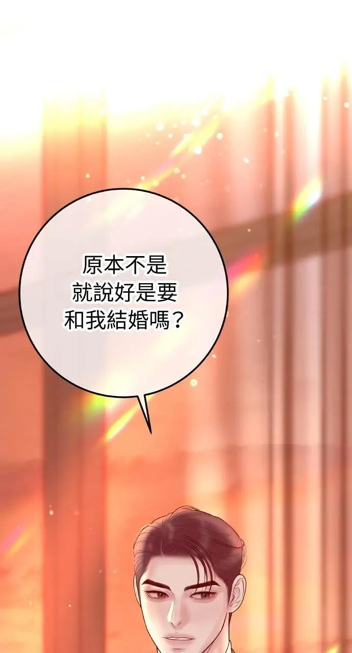 第23话 和你解除婚约，和你哥结婚 第54页