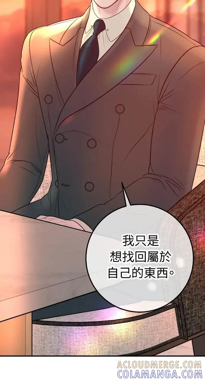 第23话 和你解除婚约，和你哥结婚 第55页