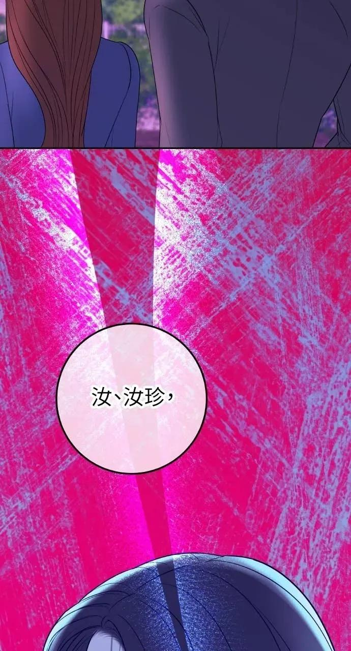 第23话 和你解除婚约，和你哥结婚 第62页