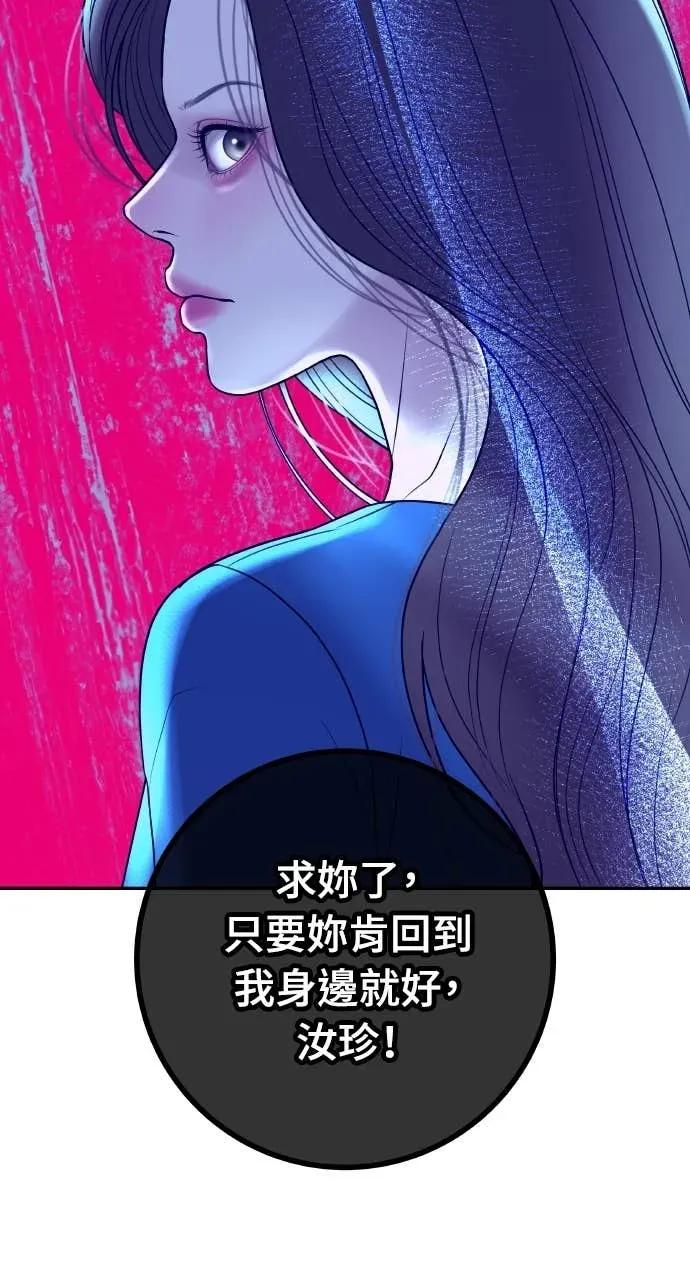 第23话 和你解除婚约，和你哥结婚 第63页
