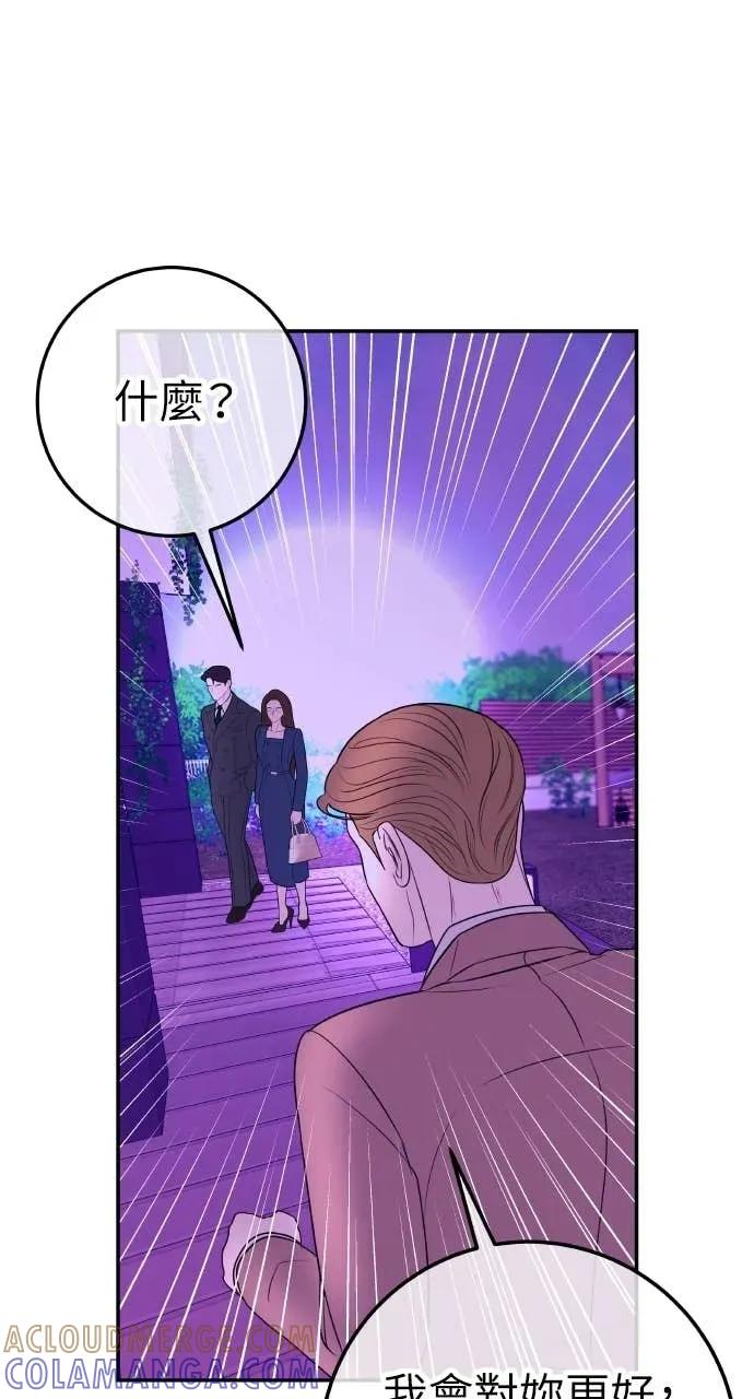 第23话 和你解除婚约，和你哥结婚 第64页