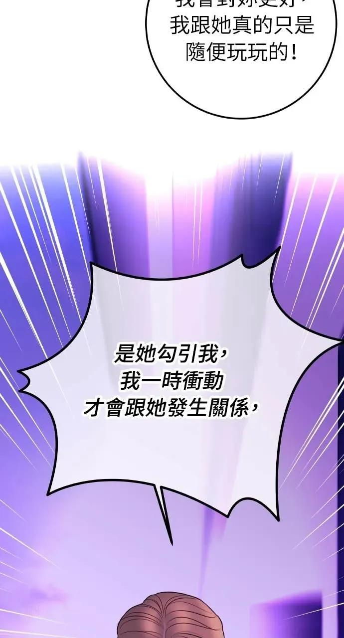 第23话 和你解除婚约，和你哥结婚 第65页