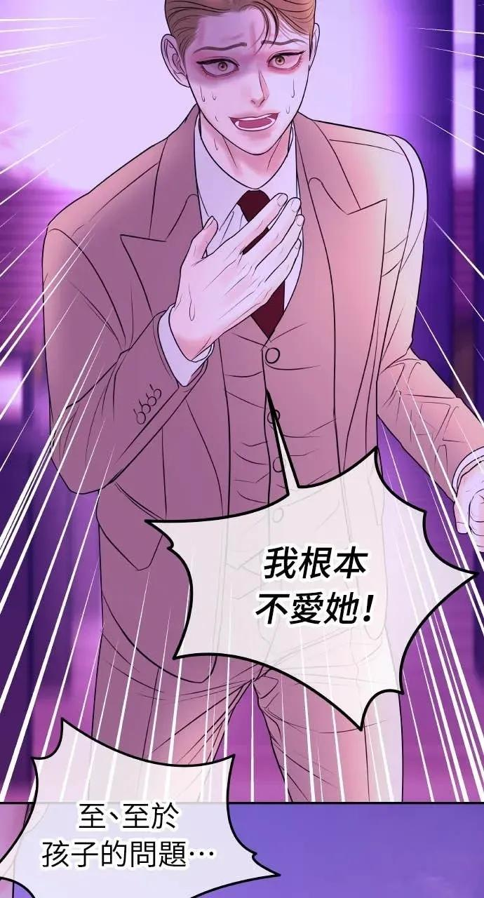 第23话 和你解除婚约，和你哥结婚 第66页