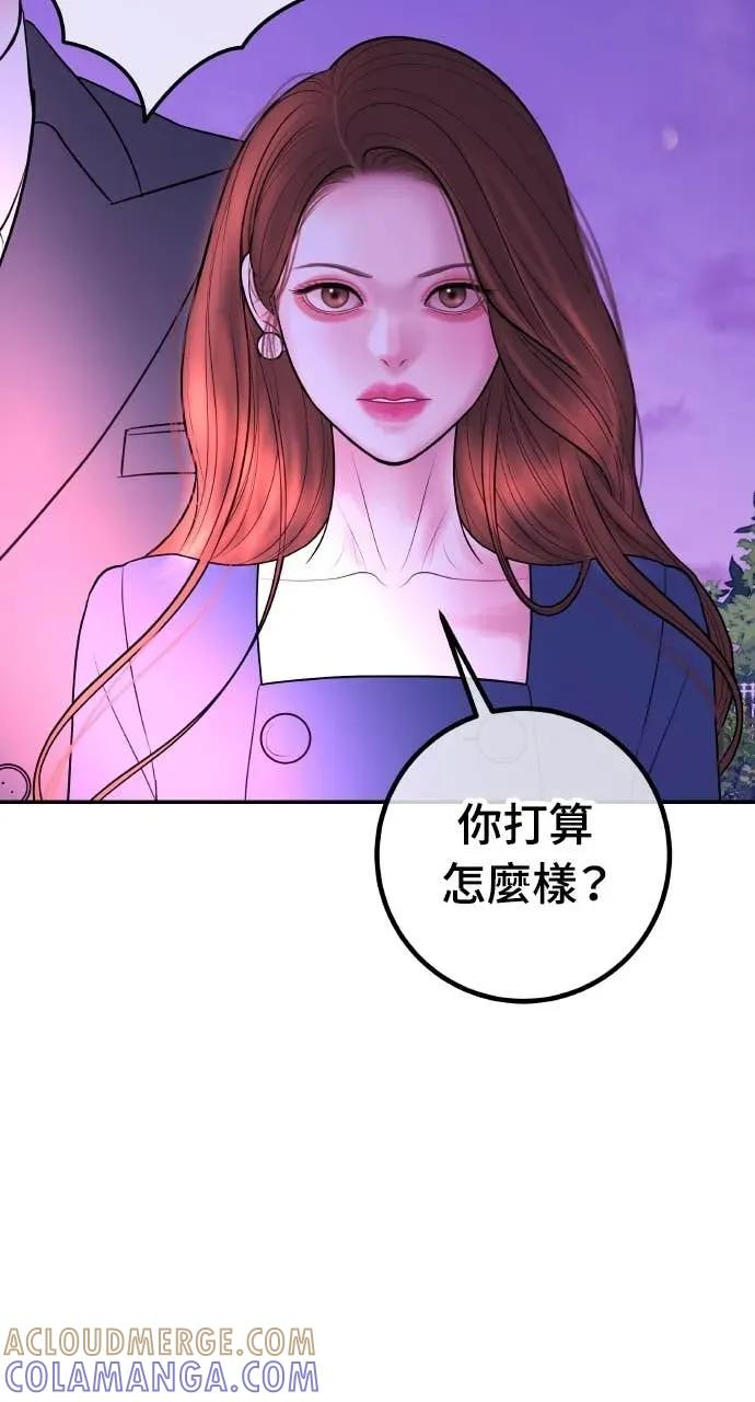第23话 和你解除婚约，和你哥结婚 第67页