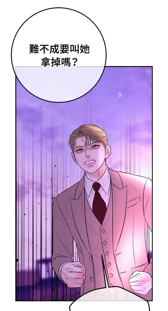 第23话 和你解除婚约，和你哥结婚 第68页