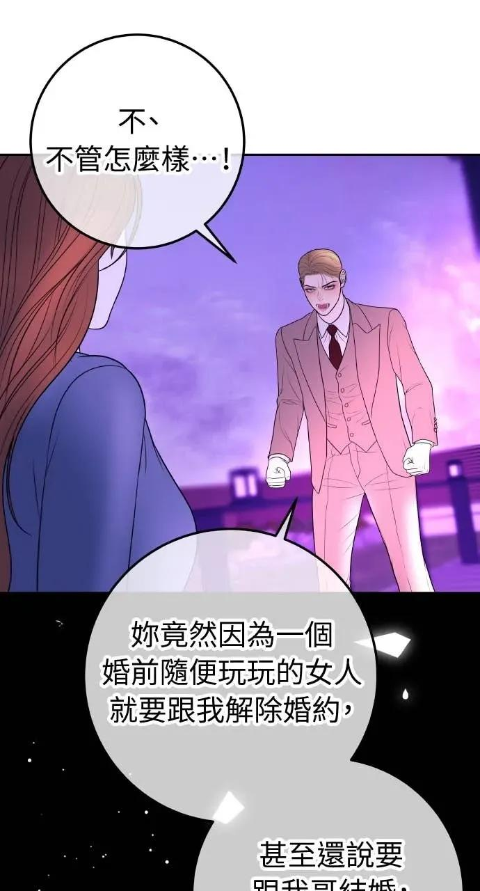第23话 和你解除婚约，和你哥结婚 第71页