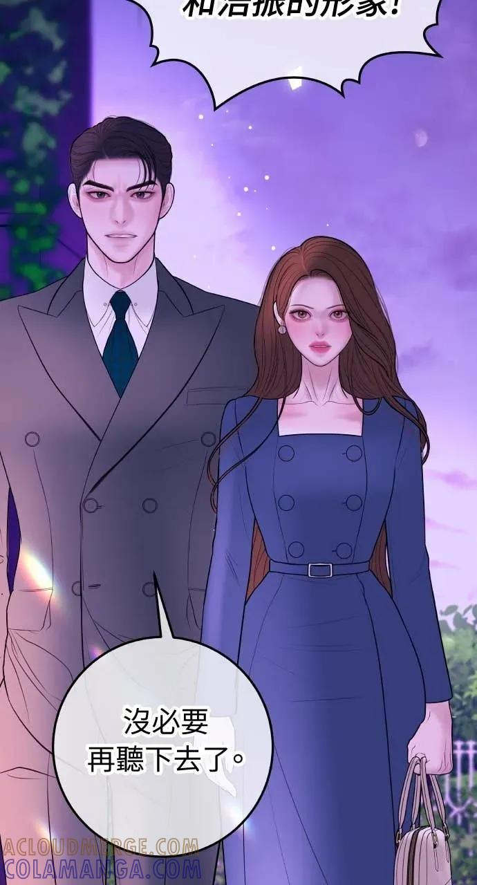 第23话 和你解除婚约，和你哥结婚 第73页