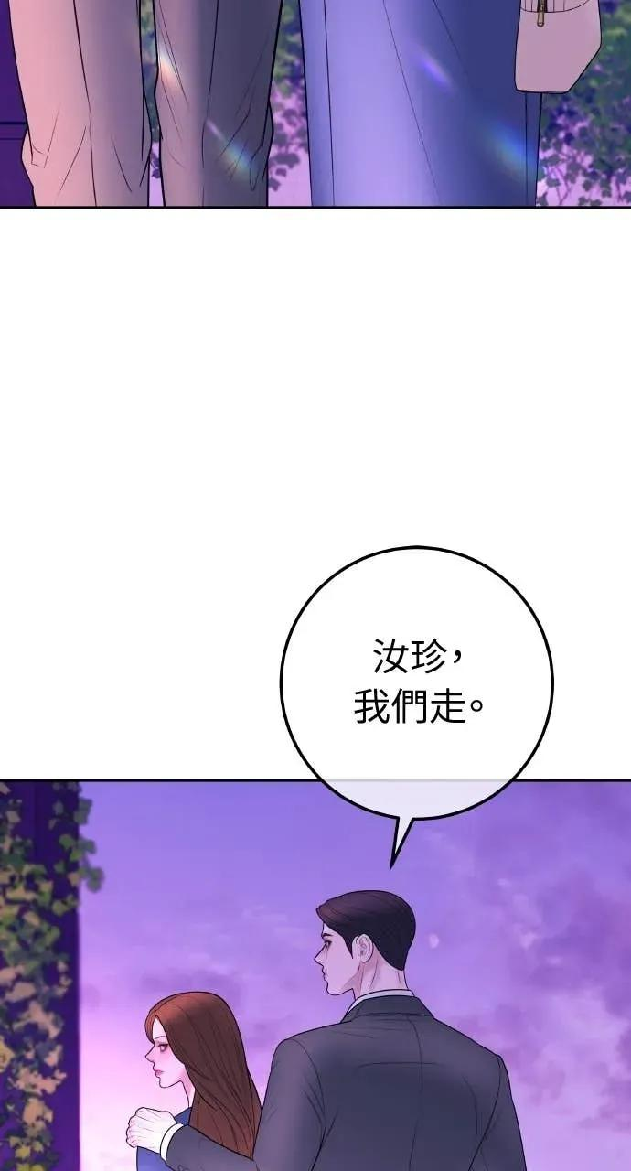 第23话 和你解除婚约，和你哥结婚 第74页