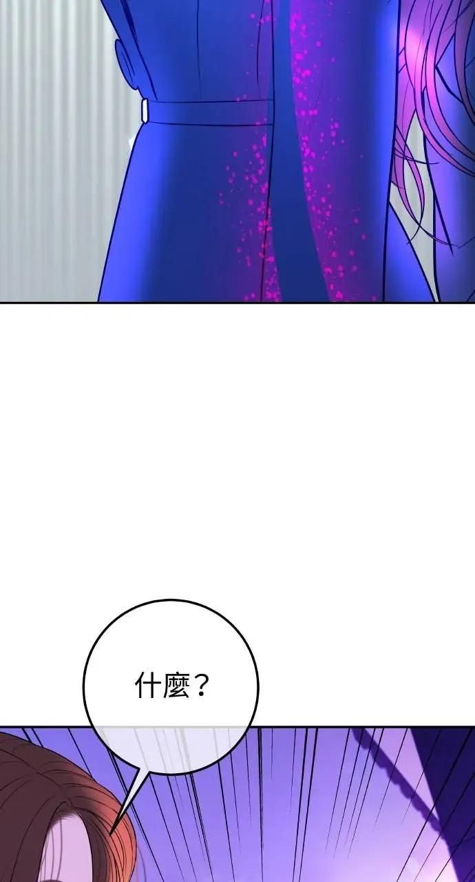 第23话 和你解除婚约，和你哥结婚 第77页