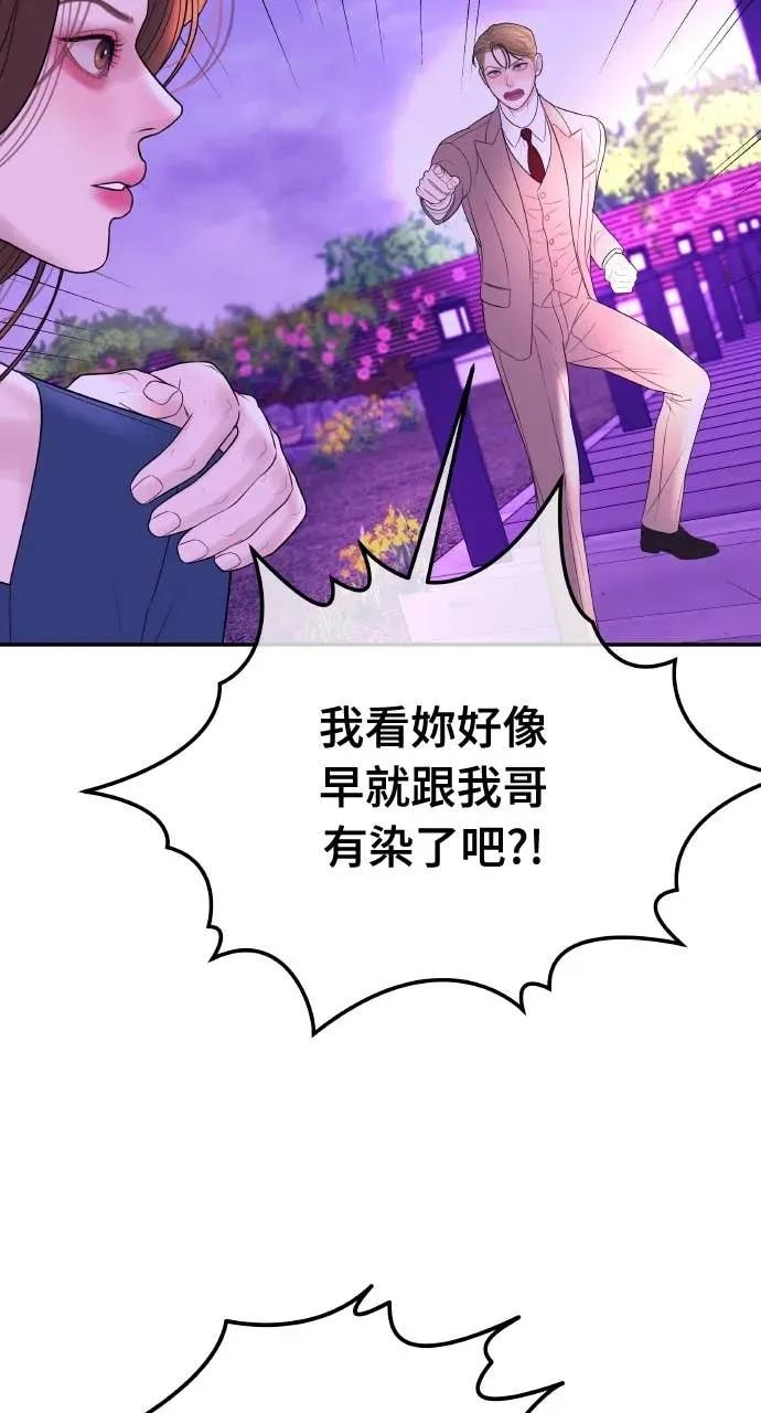 第23话 和你解除婚约，和你哥结婚 第78页