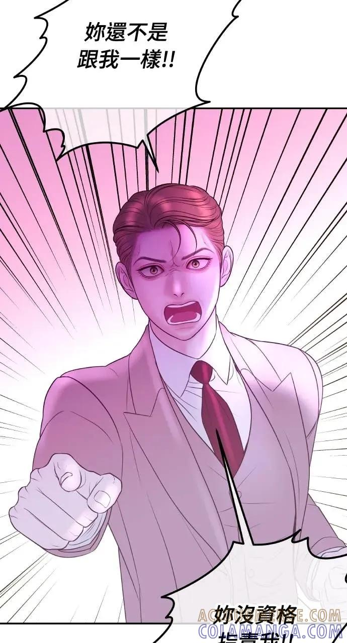 第23话 和你解除婚约，和你哥结婚 第79页