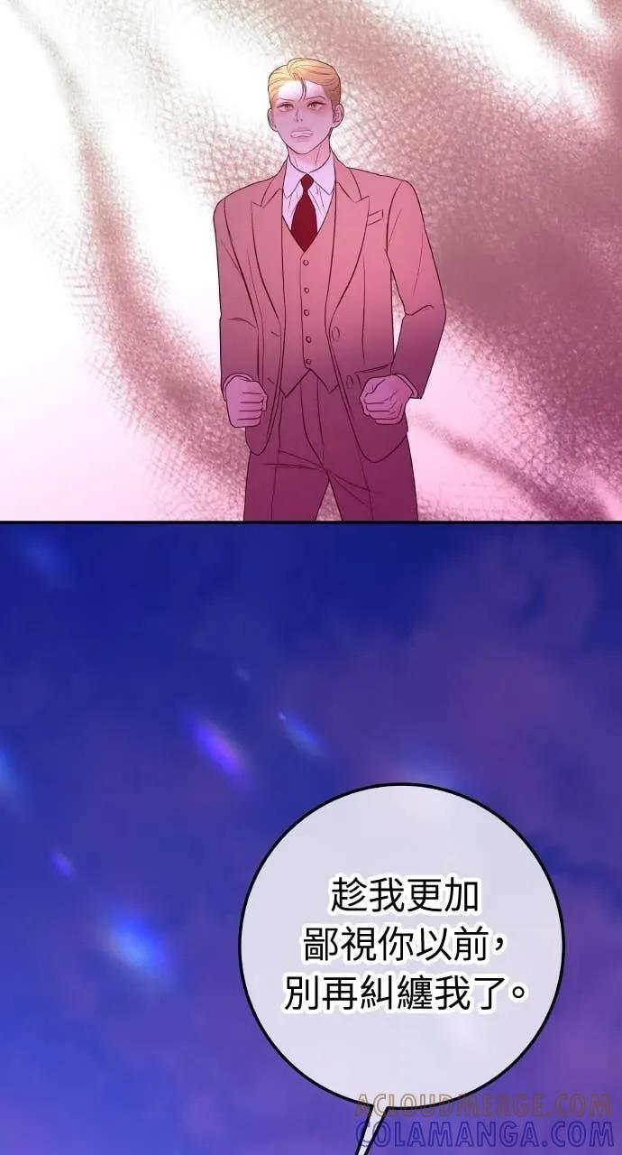 第23话 和你解除婚约，和你哥结婚 第85页