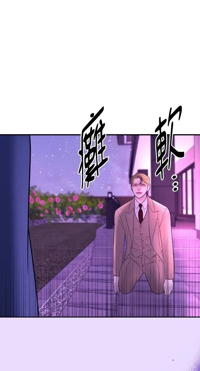第23话 和你解除婚约，和你哥结婚 第87页
