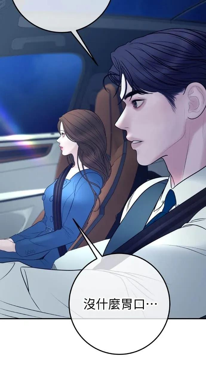 第24话 我想要的是妳 第6页