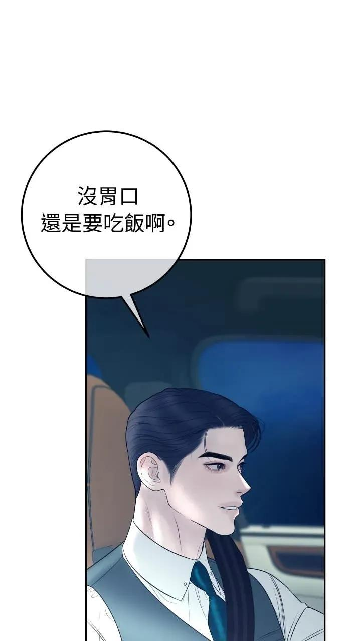 第24话 我想要的是妳 第7页