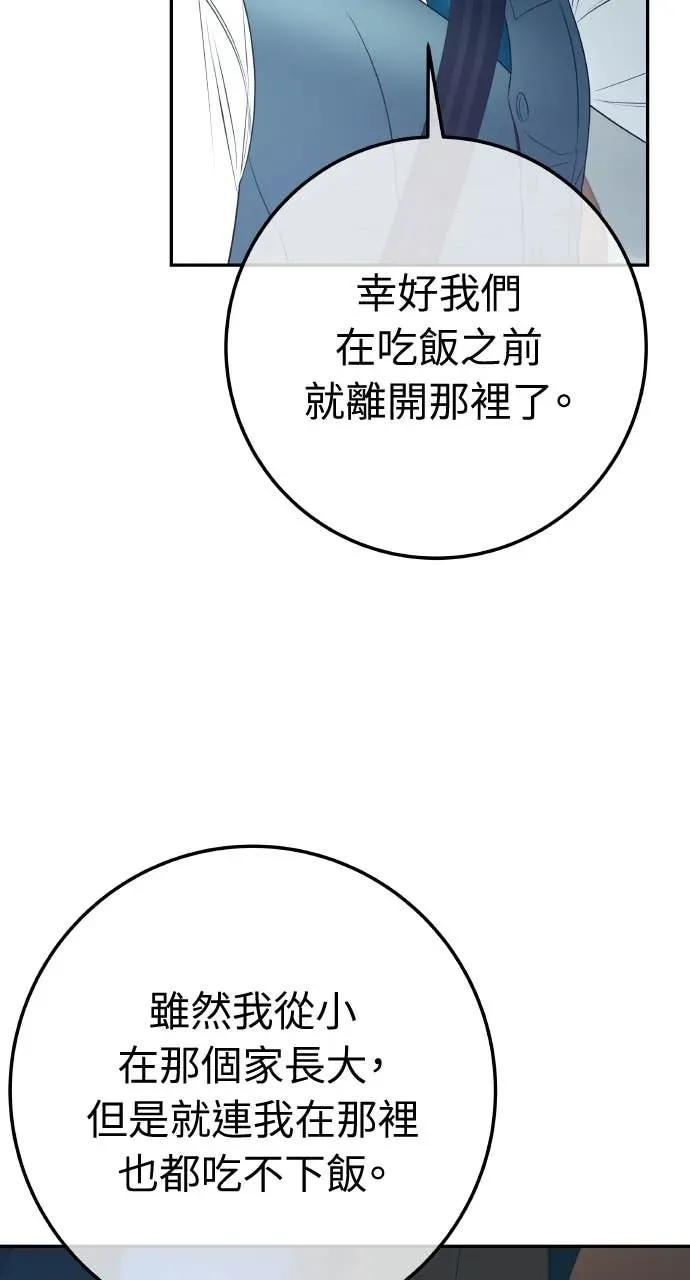 第24话 我想要的是妳 第8页