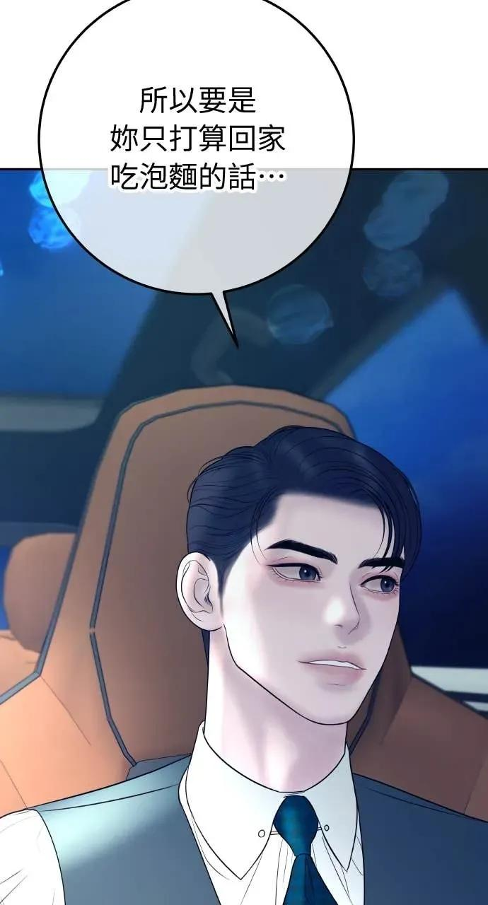 第24话 我想要的是妳 第10页