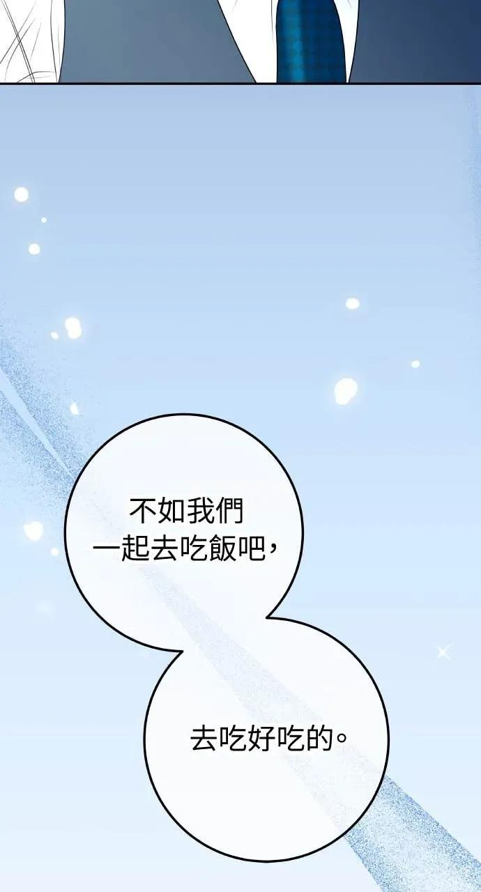 第24话 我想要的是妳 第11页