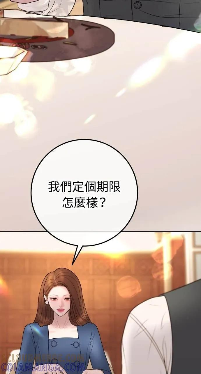 第24话 我想要的是妳 第17页