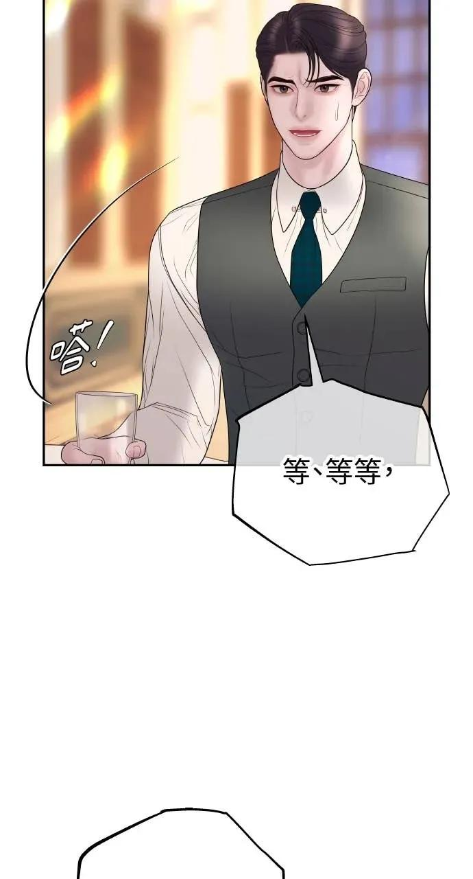 第24话 我想要的是妳 第19页