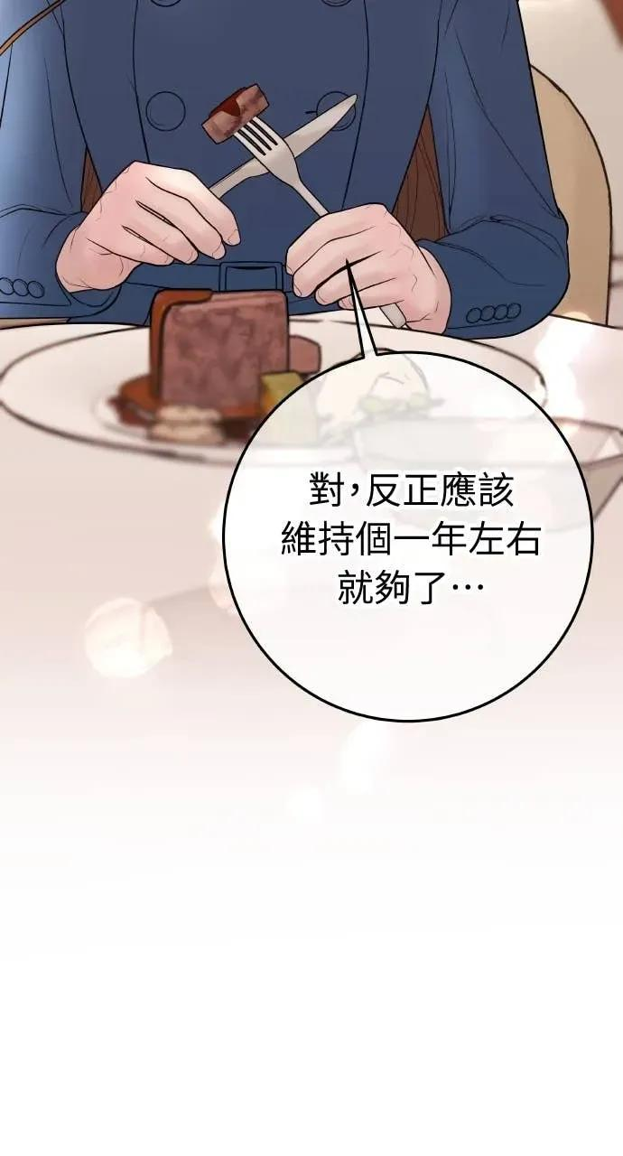 第24话 我想要的是妳 第22页