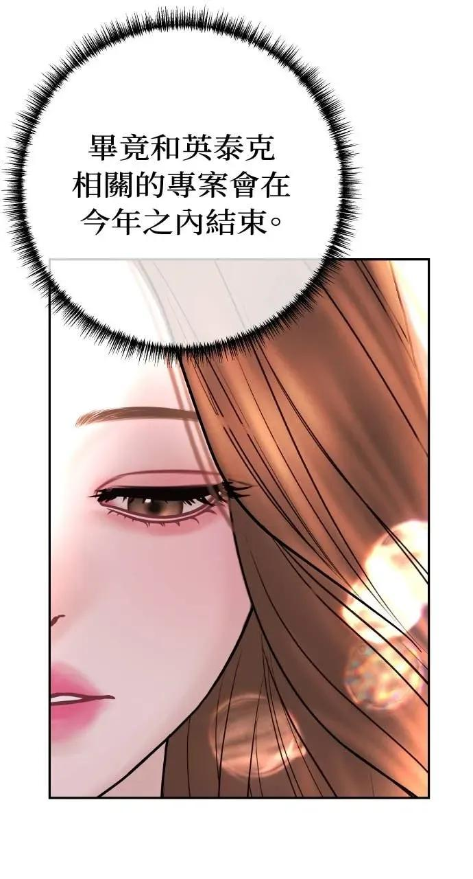 第24话 我想要的是妳 第23页