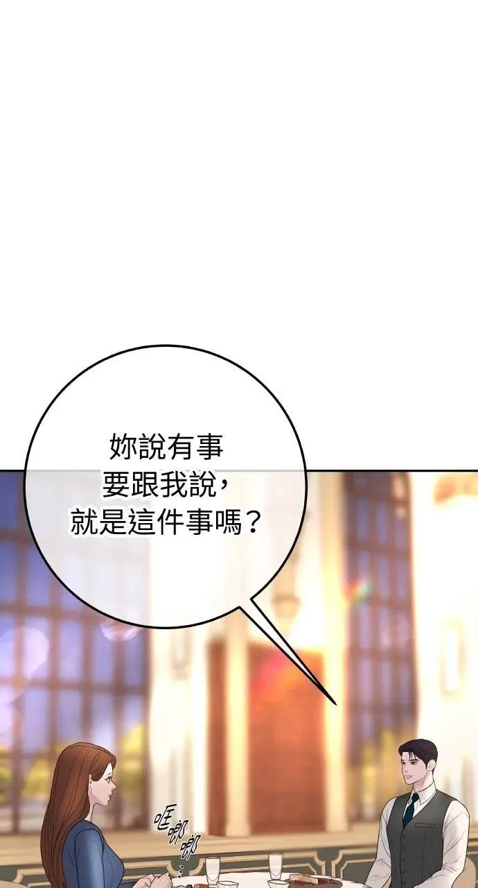 第24话 我想要的是妳 第24页