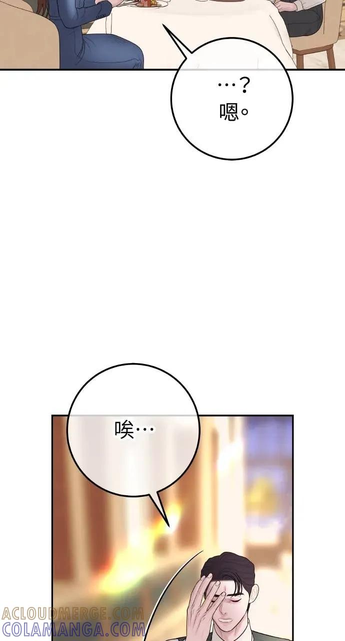第24话 我想要的是妳 第25页