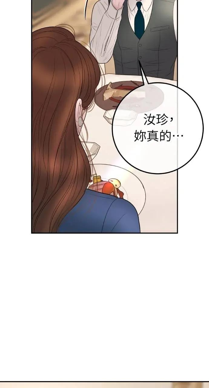 第24话 我想要的是妳 第26页