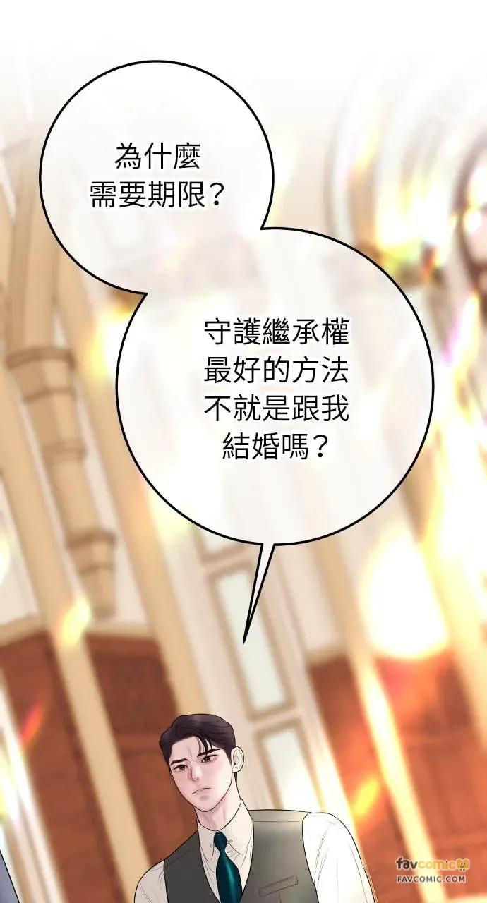 第24话 我想要的是妳 第28页