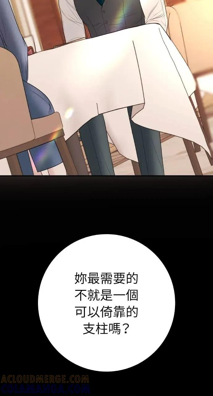 第24话 我想要的是妳 第29页
