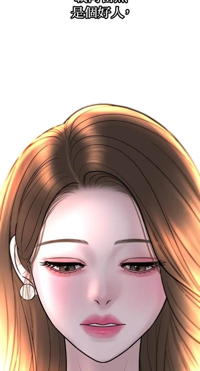 第24话 我想要的是妳 第31页