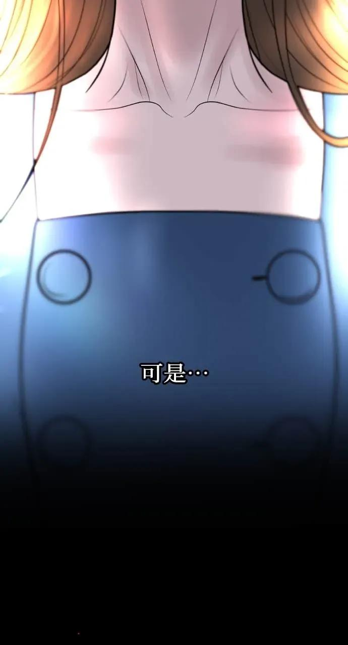 第24话 我想要的是妳 第32页