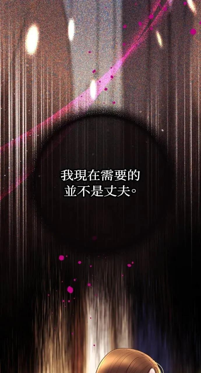 第24话 我想要的是妳 第35页