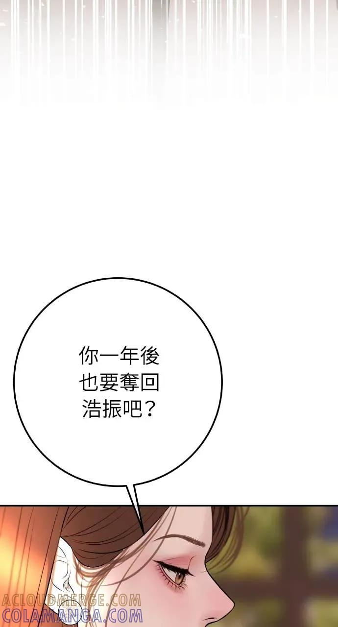 第24话 我想要的是妳 第37页