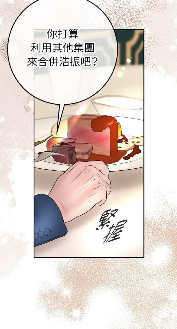 第24话 我想要的是妳 第39页