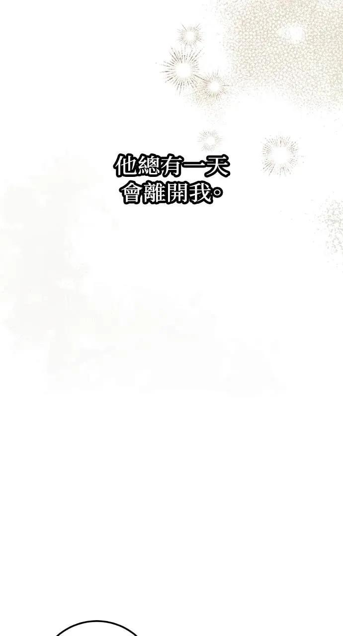 第24话 我想要的是妳 第40页