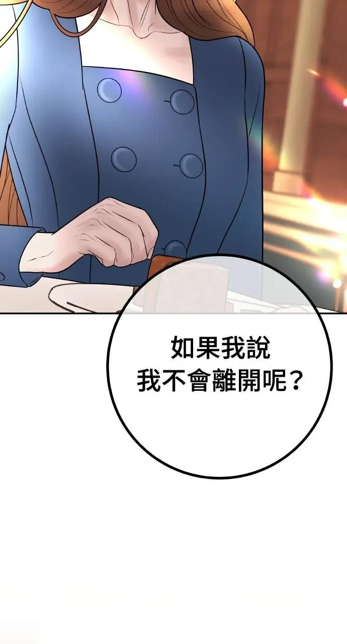 第24话 我想要的是妳 第42页