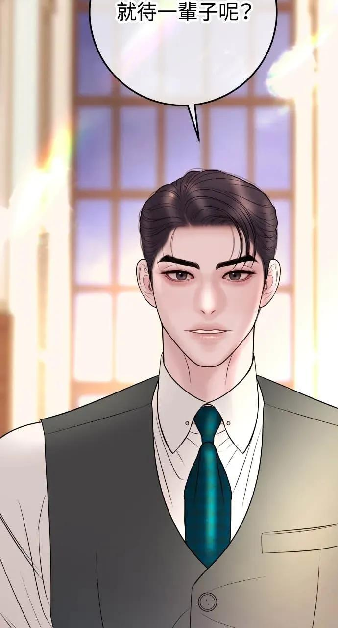 第24话 我想要的是妳 第46页