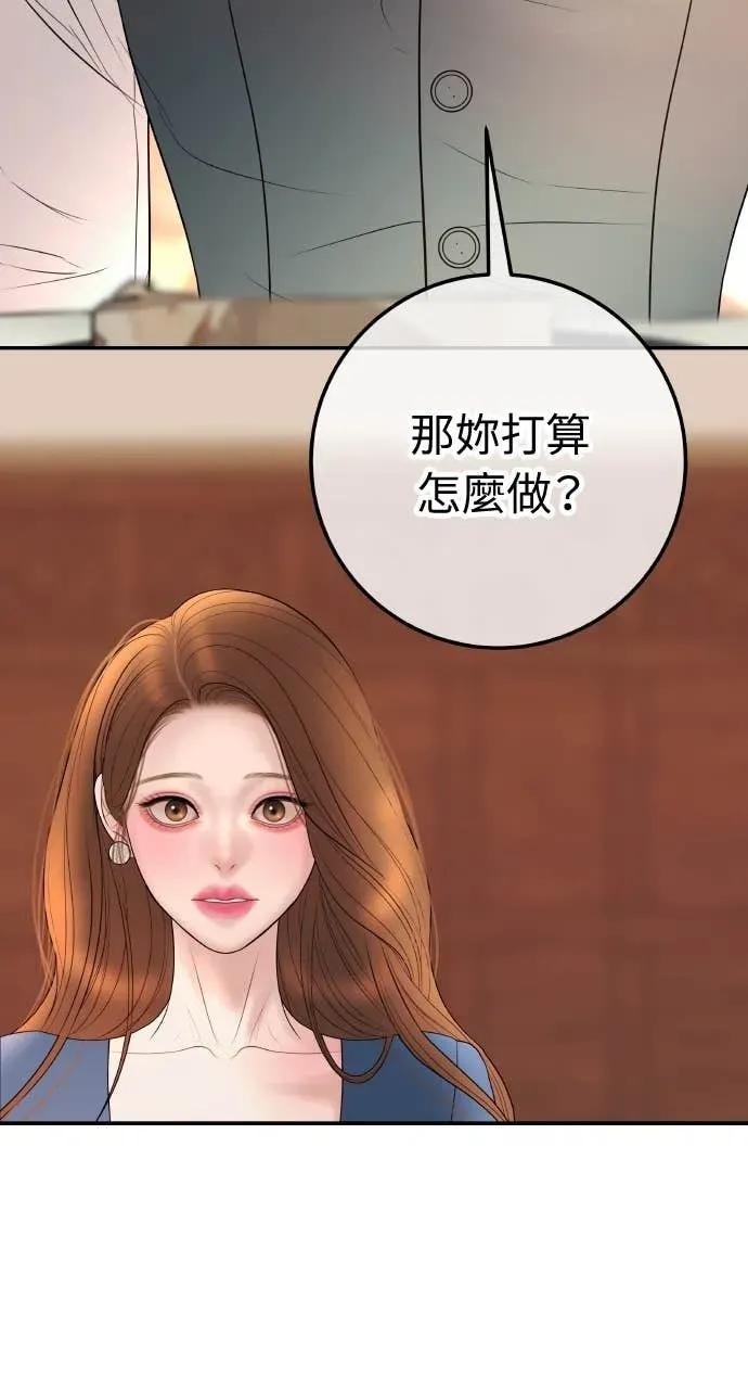 第24话 我想要的是妳 第47页