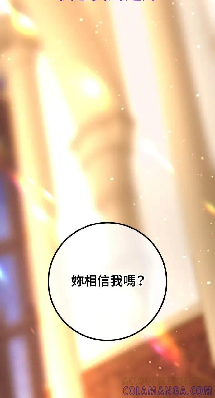 第24话 我想要的是妳 第49页
