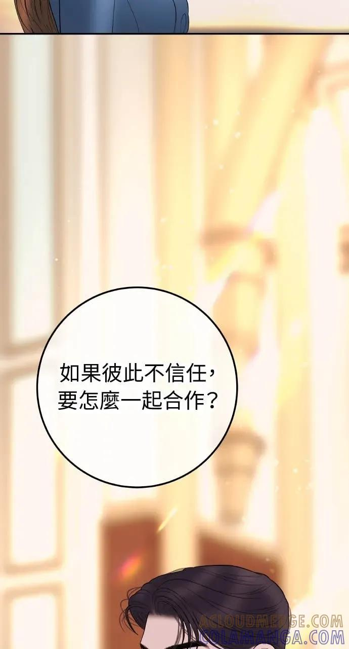 第24话 我想要的是妳 第53页