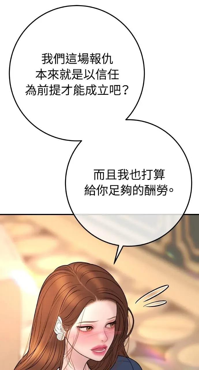 第24话 我想要的是妳 第55页
