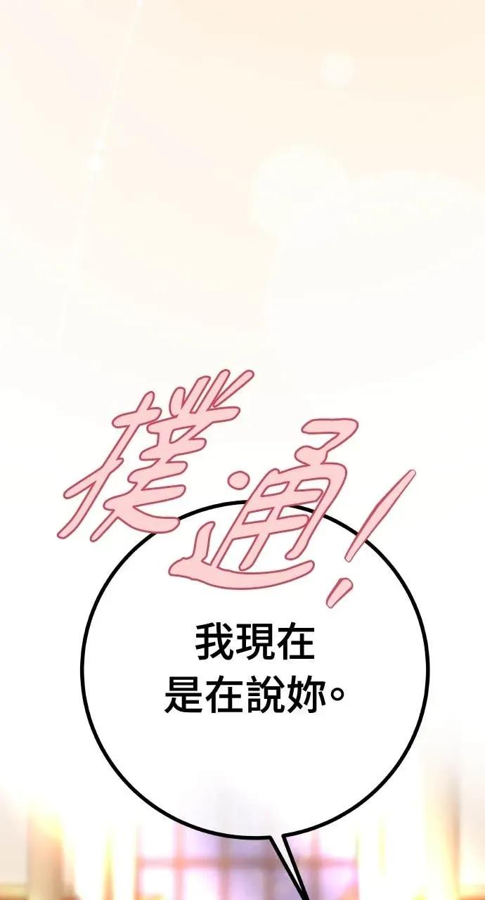 第24话 我想要的是妳 第58页